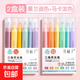 三角筆桿熒光筆學(xué)生用劃重點(diǎn)彩色記號筆熒光標記筆做筆記專(zhuān)用彩筆手賬筆高顏值涂鴉大容量 莫蘭迪色+馬卡龍色（各6支）