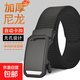 自動(dòng)扣腰帶2025新款尼龍戰術(shù)工裝休閑褲帶男女款潮流皮帶戶(hù)外百搭 至尊升級款·自動(dòng)扣腰帶【黑色】 120cm 無(wú)腰帶環(huán)