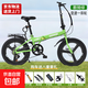 折疊自行車(chē)通勤輕便上班代步休閑成年人男女款變速自行車(chē) 酷騎綠 6速 三刀一體輪+后座 20英寸適合135cm到185cm京喜包郵
