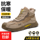 勞保鞋冬季加絨棉靴保暖加寬鋼頭防砸防刺穿輕便耐磨安全鞋 棕色 42