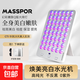 MASSPOR 美思浦大排燈PRO版美容儀專(zhuān)業(yè)凈痘祛痘全身美白嫩膚控油紅藍光祛痘儀 送男女生老婆閨蜜圣誕節日禮物 Pro版-白色【贈送面膜】9大功能