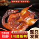 四川正宗煙熏板鴨臘鴨子整只裝臘味柴火川味臘肉醬板鴨熟食食品 四川煙熏臘板鴨1只（約700g/只）