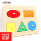 蒙氏早教玩具手抓嵌板拼圖兒童形狀認知配對積木幼兒寶寶1—2歲半 5色形狀手抓板