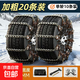 汽車(chē)輪胎防滑鏈通用型不傷胎轎車(chē)越野車(chē)貨車(chē)面包雪地應急鋼鐵鏈條 雙倍防滑【20條裝】送安裝工具 （升級加粗款）
