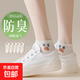 襪子女款短襪夏季薄款純棉全棉防臭女士女襪夏天2026新款爆款春夏 混色 10雙 均碼