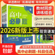 2026高中必刷題數學(xué)物理化學(xué)生物必修一人教版A必修12二三四選修一狂k重點(diǎn)新高一英語(yǔ)文政治歷史地理高二上下冊初升高新教材練習冊 選擇性必修第二冊 數學(xué)【人教A版】