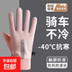 手套秋冬季2025觸屏加絨加厚滑雪電動(dòng)車(chē)保暖冬天騎行男女防水騎車(chē) 粉色【女款】升級德絨-全掌防滑-雙指觸屏