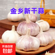 精品金鄉紫皮大蒜新鮮干蒜大蒜頭蔬菜調料調味大果4.5-5cm 精品大蒜2斤裝