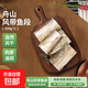 寧波舟山咸帶魚(yú)風(fēng)干油帶魚(yú)干腌制干貨咸魚(yú)干淡曬風(fēng)帶魚(yú)海鮮帶魚(yú)段 500g風(fēng)帶魚(yú)(切段）*1
