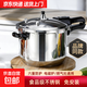 蘇同款不銹鋼高壓鍋泊爾壓力鍋適用電磁爐煤氣爐防爆家用多尺寸 直身款不銹鋼(3-4人用) 限時(shí)特惠 22cm 5L