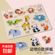蒙氏早教玩具手抓嵌板拼圖兒童形狀認知配對積木幼兒寶寶1—2歲半 動(dòng)物認知手抓板
