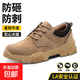 勞保鞋男透氣舒適鋼包頭防砸防刺耐磨實(shí)心安全工作鞋 淺棕色 40