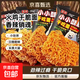 火雞面干脆面香辣銷(xiāo)魂香辣面零食獨立包裝干脆13g/袋 火雞面干脆面香辣銷(xiāo)魂 10包裝