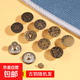 牛仔褲扣子可拆卸腰圍大改小專(zhuān)用免縫免釘可調節收腰紐扣配件神器 古銅隨機款式【1包 5顆】