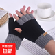 新款防寒半指寫(xiě)字手套秋冬季學(xué)生針織保暖毛線(xiàn)半截漏指手套 袖口淺灰+黑色 均碼