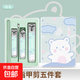 卡通指甲刀套裝全套單個(gè)指甲刀防飛濺指甲鉗修腳神器斜口指甲剪刀 淺綠色卡哇伊五件套 1件