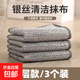 【限時(shí)搶購】超值家用廚房銀絲抹布 20*20單層銀絲抹布3個(gè)