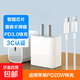 適用蘋(píng)果充電器套裝型號PD20快充頭W數據線(xiàn)適用手機iphone14/13/12/11pro max/xs/ipad3C認證 【蘋(píng)果6-14套裝】充頭|數據線(xiàn)2m