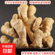 山東新鮮大姜超市生鮮蔬菜老姜即食水果生姜水洗凈姜 山東大姜250g