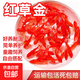 【新年必買(mǎi)紅紅火火】紅白草金觀(guān)賞魚(yú)活魚(yú)紅草金魚(yú)淡水魚(yú)好養耐活 4-6cm買(mǎi)4條送3條