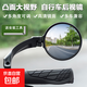 摩托車(chē)電動(dòng)車(chē)自行車(chē)后視鏡高清反光鏡可調節單車(chē)公路車(chē)山地車(chē)凸面鏡騎行配件后視鏡 方盒圓形后視鏡左＋右