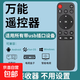 萬(wàn)能電視遙控器免人工全自動(dòng)配對萬(wàn)能機頂盒投影儀遙控器 USB藍牙遙控器安卓機頂盒投影機通用 【萬(wàn)能遙控器】投影儀通用USB款