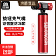 co2氣瓶山地車(chē)自行車(chē)二氧化碳快速充氣瓶打氣瓶便攜式打氣筒 黑紅充氣嘴+鋁合金防凍套