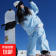 滑雪服套裝冬季防風(fēng)防水單板雙板男女同款大碼運動(dòng)滑雪衣褲套裝 芭比藍 XL 【建議125-145斤】