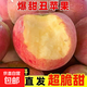 爆甜山西臨汾紅富士蘋(píng)果當季現摘現發(fā)脆甜冰糖心丑蘋(píng)果 帶箱2斤裝（凈果1.6-1.8，果徑70-80mm）