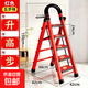 德國家用折疊喬遷之喜紅梯子伸縮樓梯人字梯加寬加厚爬梯臺階步梯 步步步高升紅色五步梯【五福臨門(mén)】 多功能折疊梯