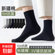 【抗菌防臭】8雙裝男款10A抗菌中筒棉襪秋冬不臭腳純色百搭襪子 3雙黑色