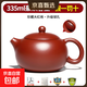 宜興名家正品紫砂壺純手工泡茶壺功夫茶具套裝家用大小容量西施壺 珍藏大紅袍 335ml 宜興直發(fā)+繩墊+證書(shū)+防震包裝