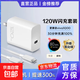 [JD快遞]vivo120WType-C 閃充頭適用 X200/iQOO13 快充充電器 6A 兼容X Fold3Pro/X100s充電頭配件 適配1.0m雙Type-C純銅芯超級快充線(xiàn)