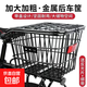 自行車(chē)后貨架快拆折疊車(chē)尾架支架成人單車(chē)配件山地車(chē)后筐騎行裝備 單獨車(chē)筐帶蓋