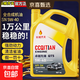 齊天正品5W-30全合成機油汽車(chē)潤滑油機油5W-40轎車(chē)機油專(zhuān)用4L 全合成【SN-5W-30】官方正品 4升