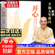 【京東正版】開(kāi)心 開(kāi)心書(shū) 開(kāi)心趙越 開(kāi)心生命教育 趙越教授 趙越圖書(shū) 開(kāi)心書(shū)籍 幽默接話(huà) 高情商幽默接話(huà) 跨越階層勝券在握 抖音同款-官方正版】 開(kāi)心 趙越教授