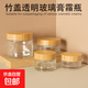 竹木蓋透明玻璃膏霜瓶多規格面霜盒眼霜乳膏化妝品專(zhuān)業(yè)分裝便捷盒 50g