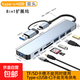 USB/Type-c雙頭拓展塢筆記本電腦多功能多讀卡器集線(xiàn)器HUB多功能分線(xiàn)typec轉接頭多合一分線(xiàn)器usb 8合1【Type-c/USB轉USB+tf/sd