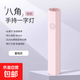 【升級款】一字美甲燈烤燈指甲油膠小型迷你專(zhuān)用手持照燈光療燈甲片 多邊形（粉色USB款）-1個(gè)