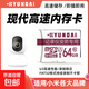 現代TF卡無(wú)人機microSD插卡音箱螢石云小米?？荡笕A攝像頭行車(chē)記錄儀專(zhuān)用高速內存卡監控存儲 安防64G