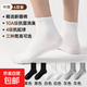 【10A抗菌】極致抗起球春夏季男女同款中筒棉襪子防臭透氣吸汗 ?【6雙】黑*2+白*2+灰*2 中筒