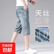 【天絲超薄】高端復古七分牛仔短褲男寬松超軟涼感夏季薄款冰絲褲 藍色 常規 31 【建議120-130斤】