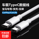 【JD快遞】雙頭type-c數據線(xiàn)適用華為榮耀快充tpyec適用華為手機車(chē)載充電線(xiàn)typec汽車(chē)用快充線(xiàn) 【單條裝】雙Type-C口【1米6A閃充線(xiàn)】 純銅  25分鐘充滿(mǎn)