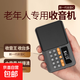 2025新款小收音機老人專(zhuān)用音樂(lè )播放器插卡可充電隨身聽(tīng)戲評書(shū)FM故事機老年人藍牙音箱便攜式半導體 灰色