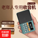 2025新款小收音機老人專(zhuān)用音樂(lè )播放器插卡可充電隨身聽(tīng)戲評書(shū)FM故事機老年人藍牙音箱便攜式半導體 藍色