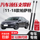 適配11-18年款大眾帕薩特前機蓋液壓支撐桿發(fā)動(dòng)機車(chē)頭引擎蓋支桿 【11-18款帕薩特】機蓋撐桿一支-原車(chē)加強版