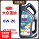 福斯全合成機油泰坦超能PLUS潤滑油5W30分子油5W40汽車(chē)保養GT1 SP 藍油 0W20 C5 4L