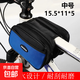 熱銷(xiāo)通用自行車(chē)梁包公路車(chē)山地車(chē)上管包單車(chē)馬鞍包防水騎行手機包 中號藍色（拉鏈款）