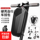電動(dòng)滑板車(chē)包硬殼EVA防水車(chē)頭包掛包代駕折疊自行車(chē)平衡車(chē)把YA303 黑色4L【1個(gè)】