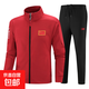 國家隊【26冬奧運會(huì )】運動(dòng)套裝春男女同款團體訓練服中國開(kāi)衫外套 紅色外套+黑褲【9333國旗】 XL